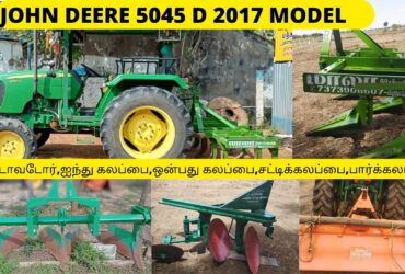 JOHN DEERE 5045 D 2017 MODEL WITH GOMATHI ROTAVATOR