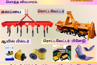 Cultivator,Rotavator Sales In Tamilnadu