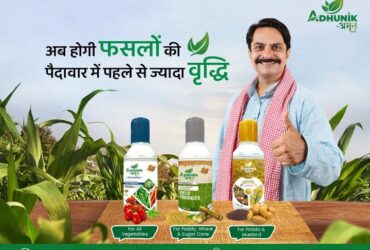 Adhunik Crop Care Products – Adhunik Amrit
