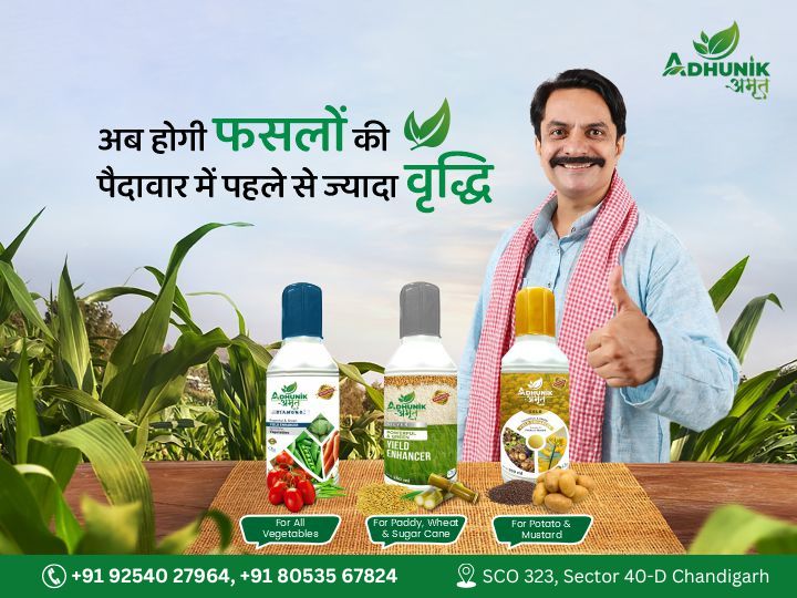 Adhunik Crop Care Products – Adhunik Amrit