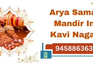 Arya Samaj Mandir In Kavi Nagar