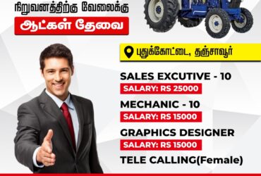 JOB VACANCY IN ESCORTS KUBOTA TRACTOR COMPANY