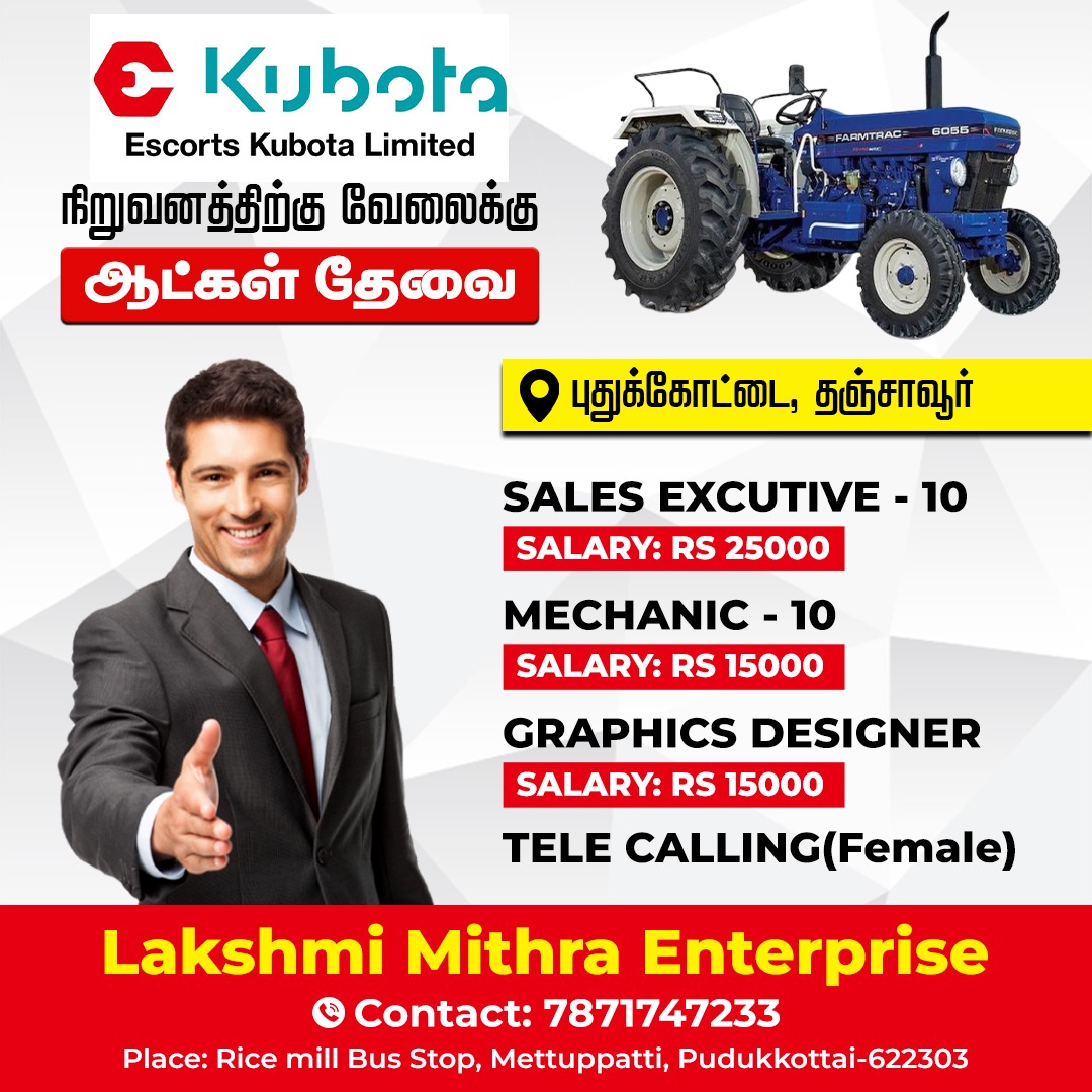 JOB VACANCY IN ESCORTS KUBOTA TRACTOR COMPANY